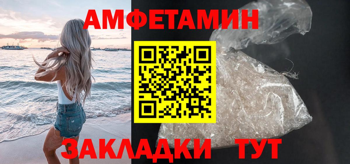 Амфетамин Premium Богданович