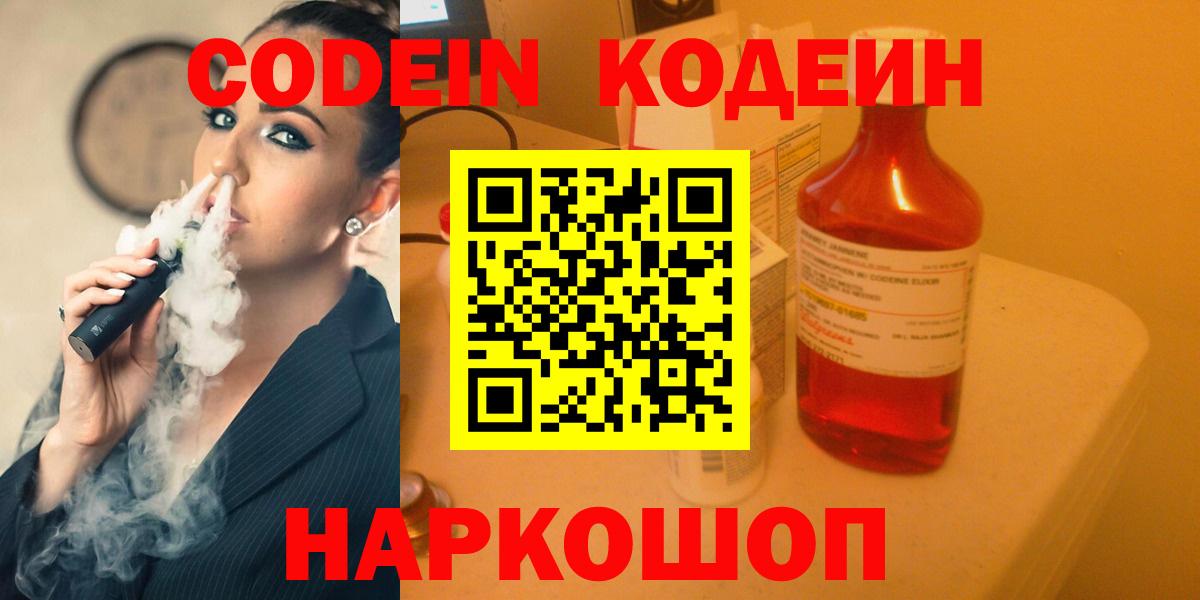Богданович  Кодеин Purple Drank  Вход с VPN 