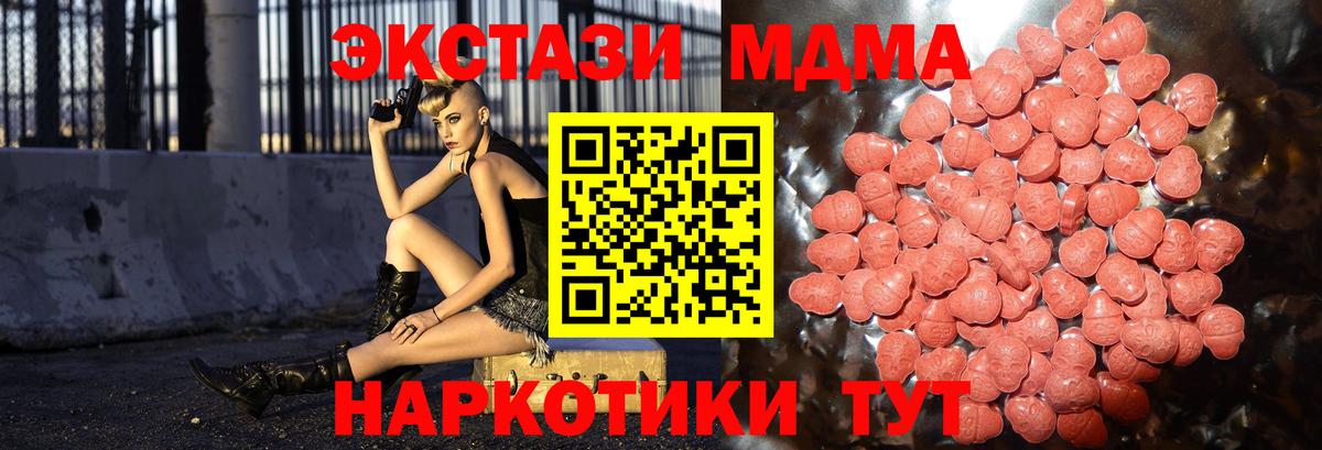 МЕГА ТОР  Экстази диски  Вход с VPN  ЭКСТАЗИ Philipp Plein  Богданович 