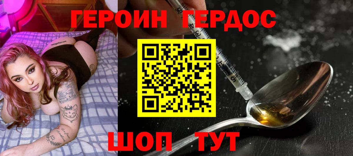 Героин белый  Вход с VPN  ГЕРОИН  Богданович 