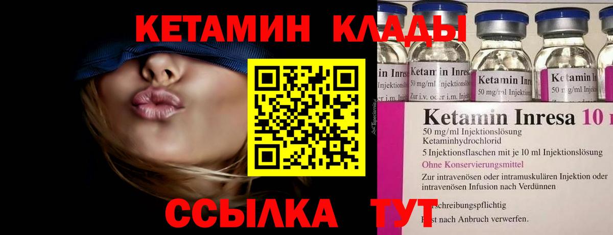 КЕТАМИН ketamine  Вход с VPN  Кетамин ketamine  Богданович 