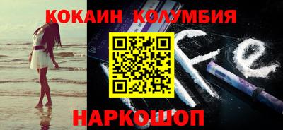 эйфоретик Белореченск