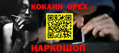 эйфоретик Белореченск