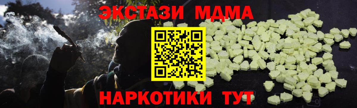 Богданович  MDMA молли  Вход с VPN 