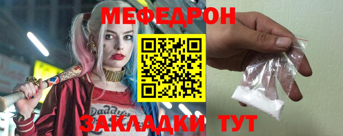 МЕФ Богданович