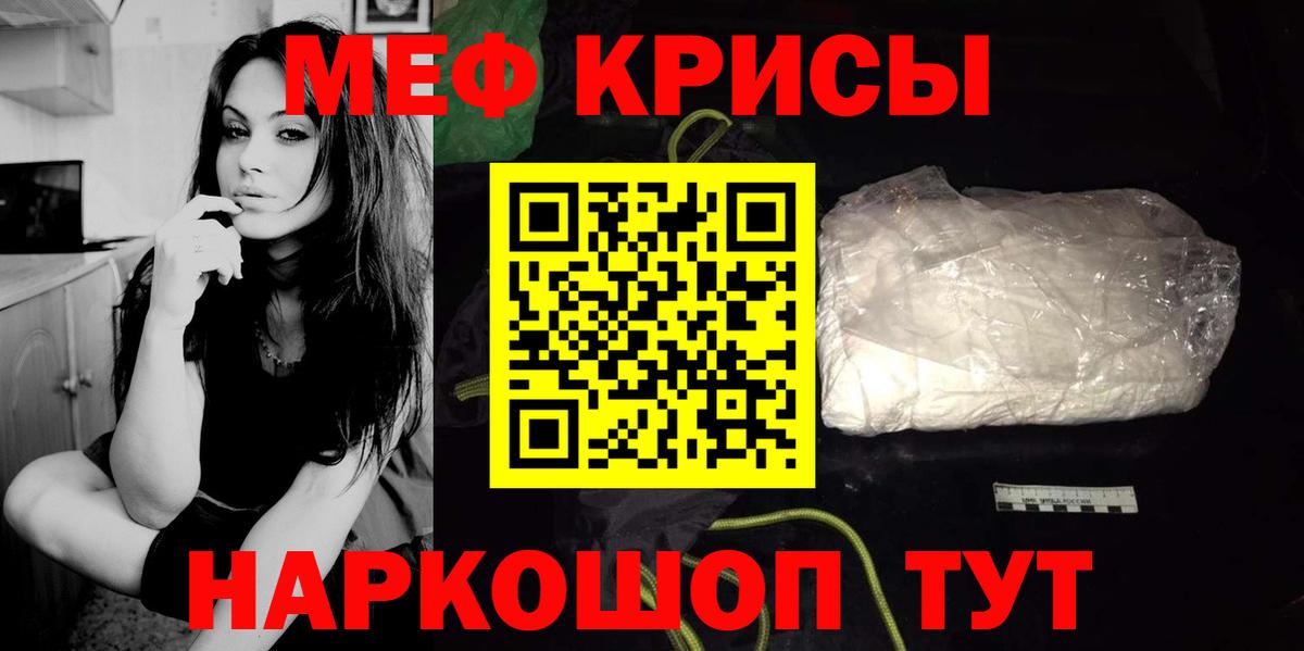 Богданович  МЕФ mephedrone  МЯУ-МЯУ 4 MMC  Меф  Вход с VPN 