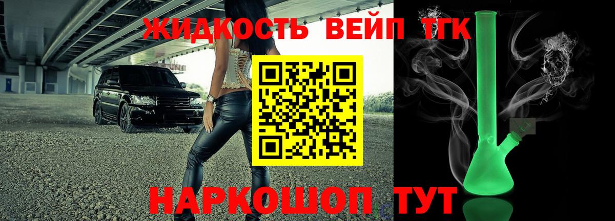 ТГК концентрат Богданович
